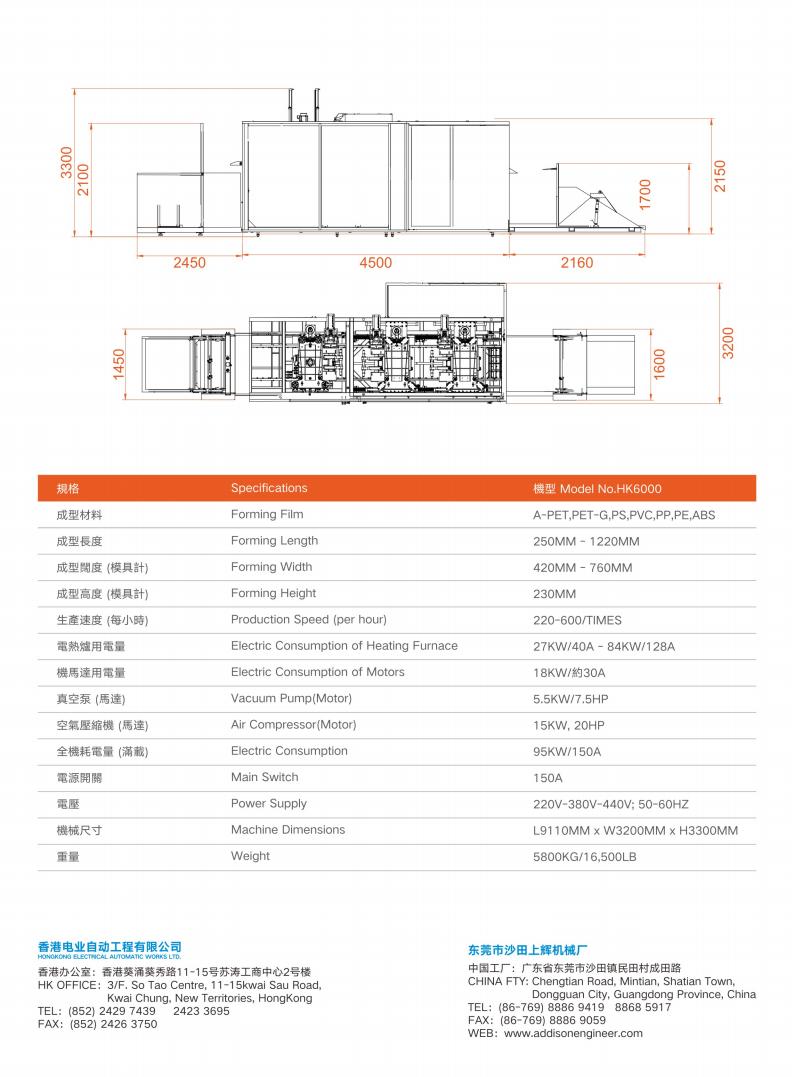 香港電業設備圖集2020_09.jpg