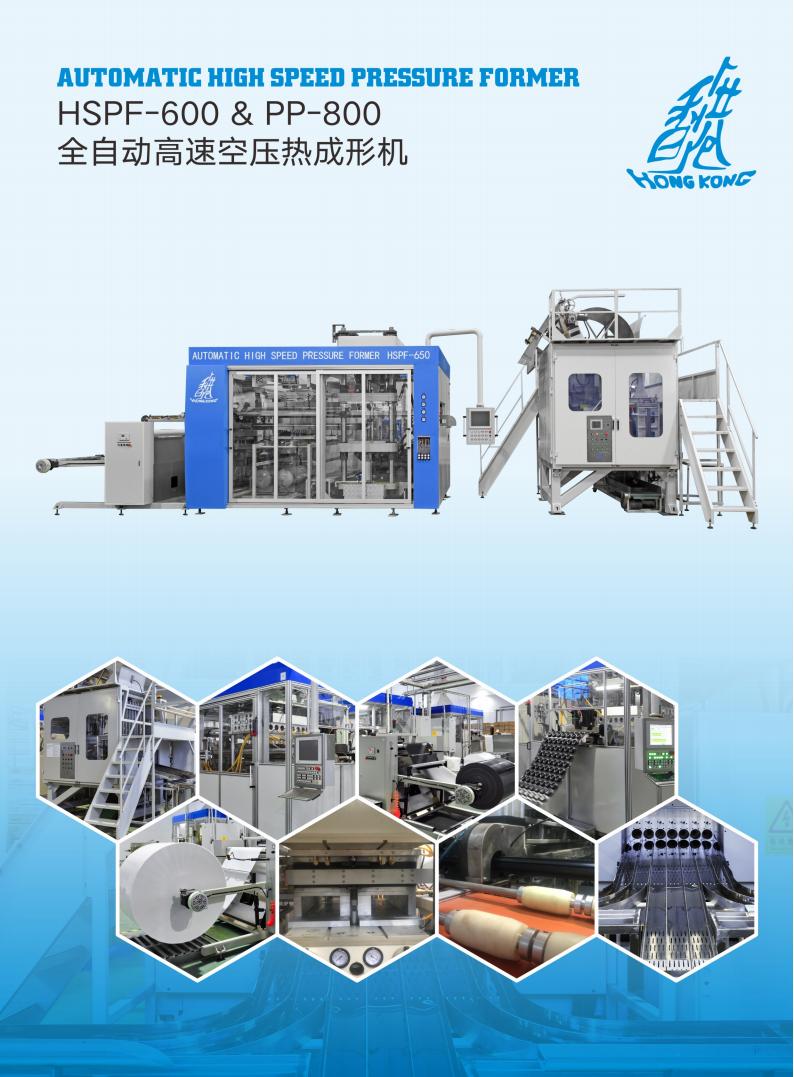 香港電業設備圖集2020_06.jpg